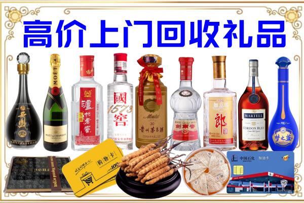 金水诚信回收茅台酒瓶
