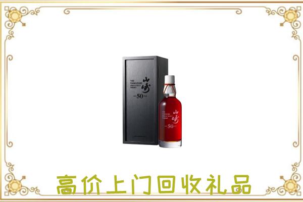 金水附近回收山崎